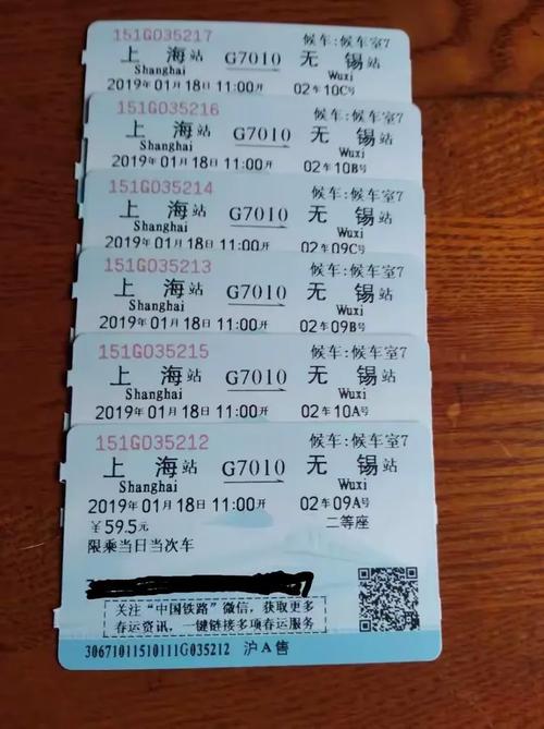 惠山到上海高铁时刻表