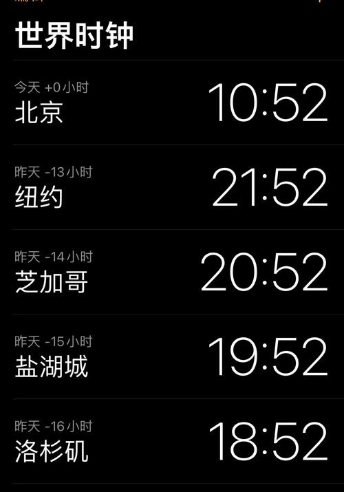 塞班岛时间和北京时间