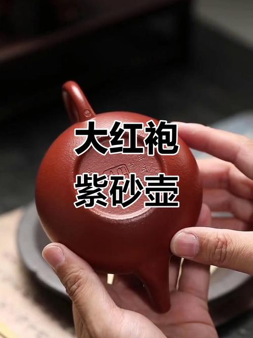 原矿大红袍紫砂壶图片