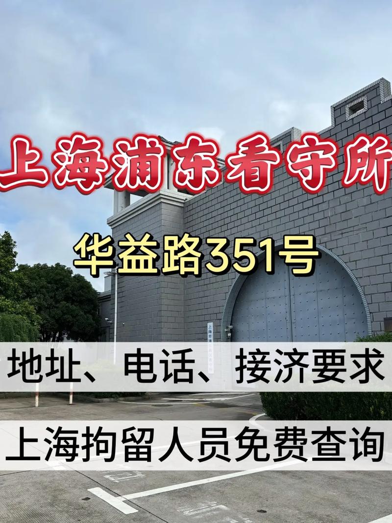 上海市公安局咨询电话