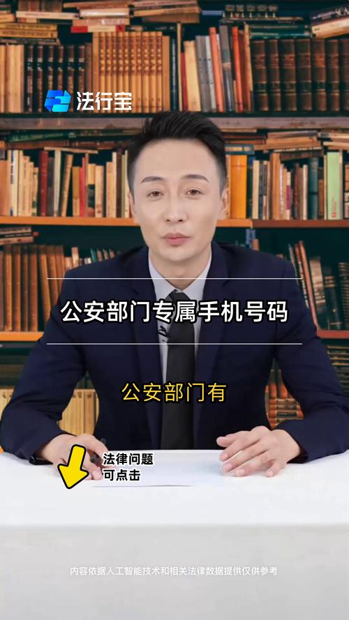 上海市公安局咨询电话