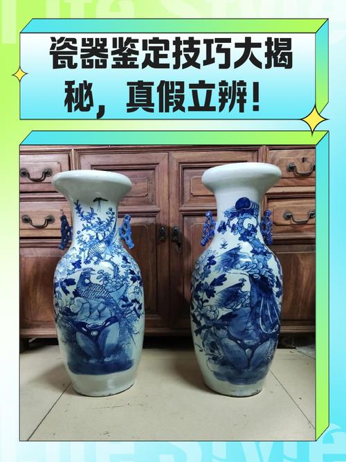 北京瓷器鉴定权威机构