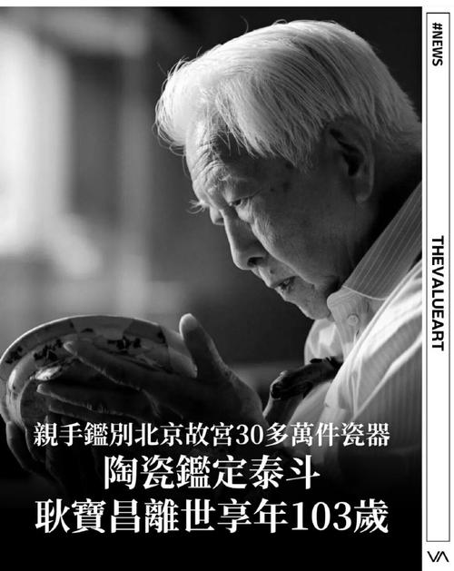 北京瓷器鉴定权威机构