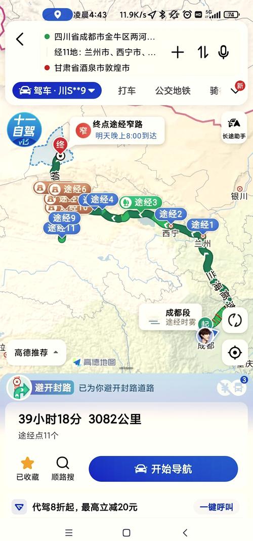 成都到西宁过路费多少钱