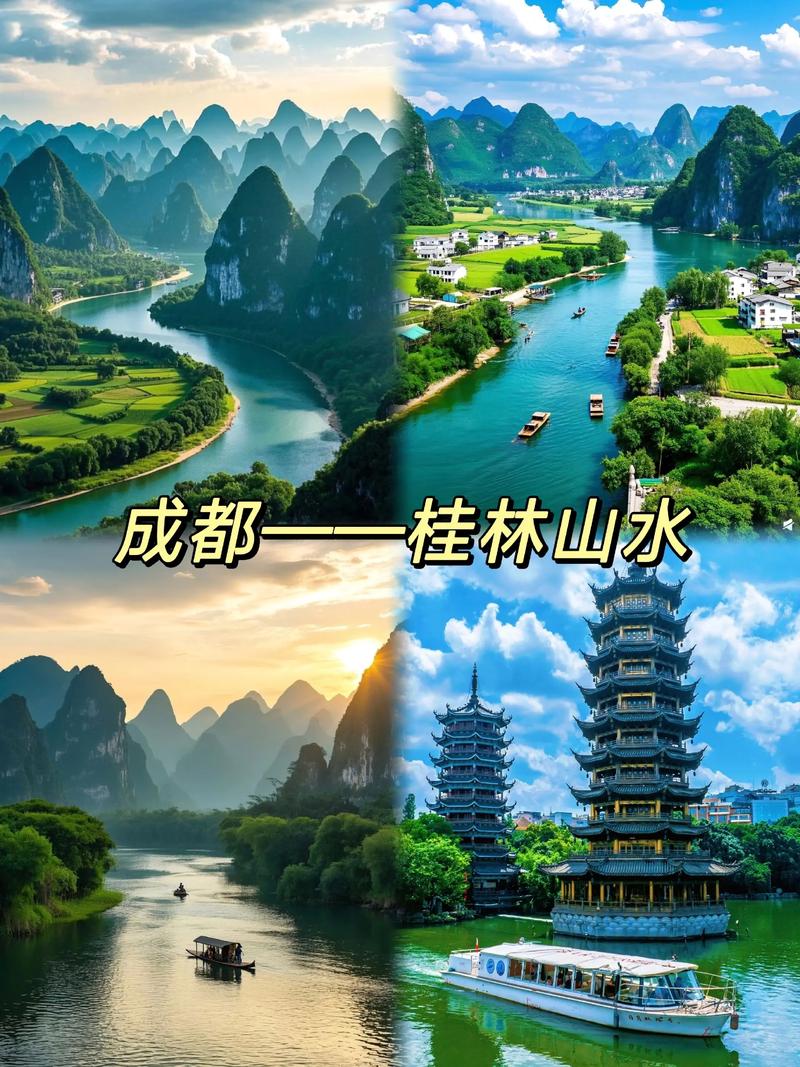 6天从成都到桂林自驾游