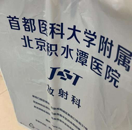 北京积水潭医院皮肤科