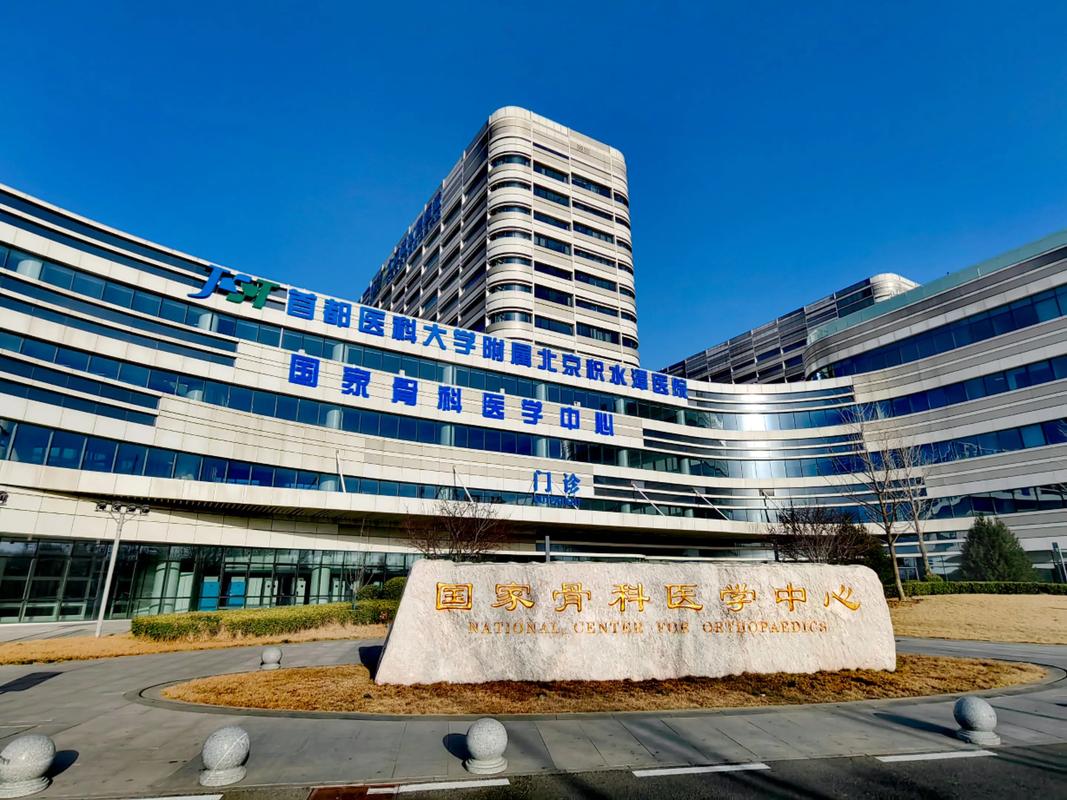 北京积水潭医院皮肤科