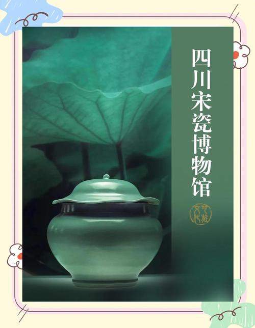 四川遂宁瓷器窖藏图书