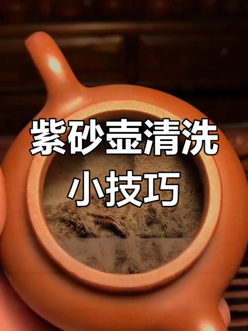 紫砂壶表面脏了怎么洗