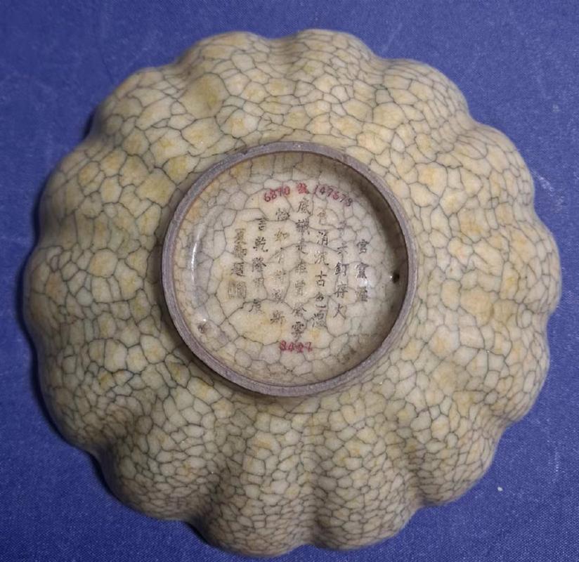 贡字款哥窑瓷器底部图