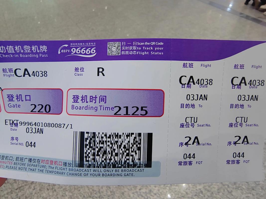 上海到鄂尔多斯飞机票