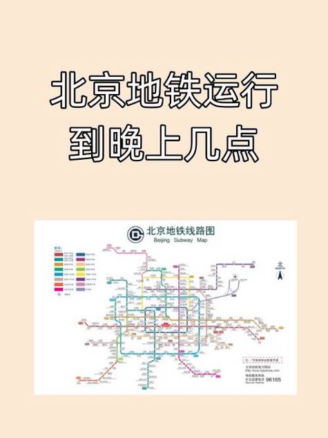 北京地铁昌平线时间表