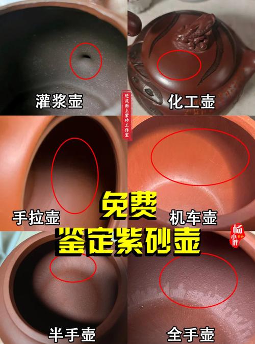 周良荣紫砂壶真假对比