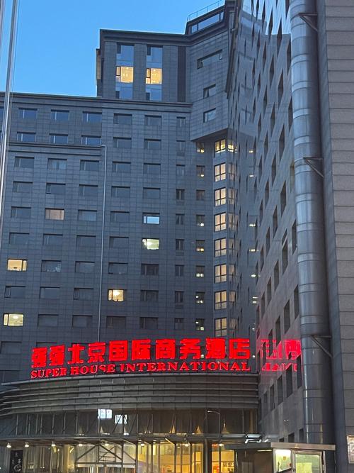 北京强强国际商务酒店