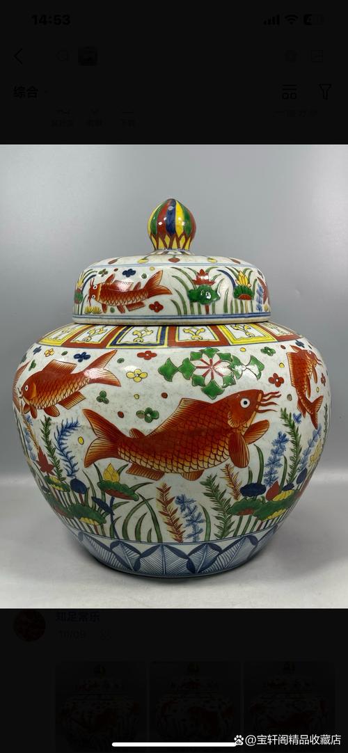 明代嘉靖五彩瓷器图片