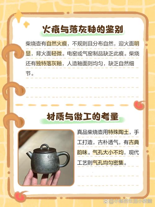 柴烧紫砂壶壶鉴别真假