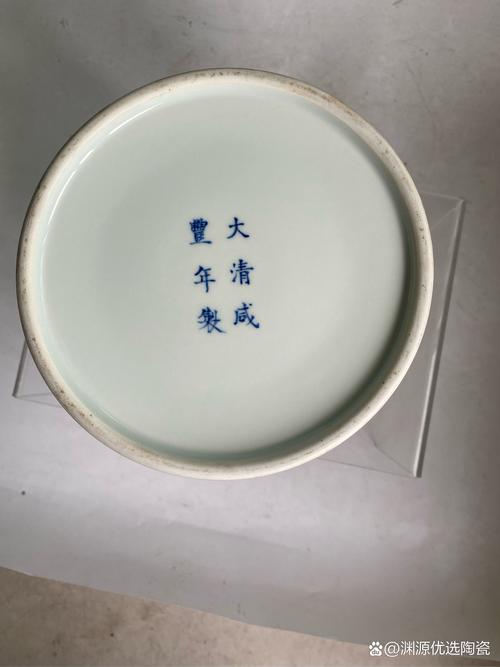 大清咸丰年瓷器的落款