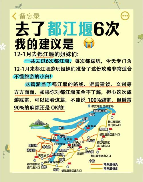 成都到都江堰景区怎么去