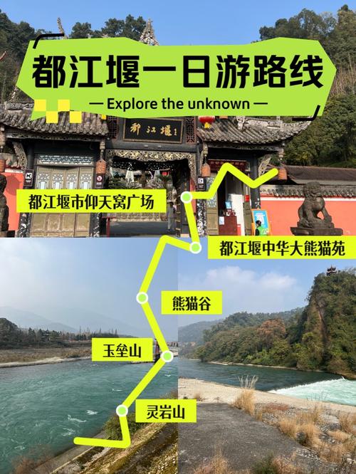 成都到都江堰景区怎么去