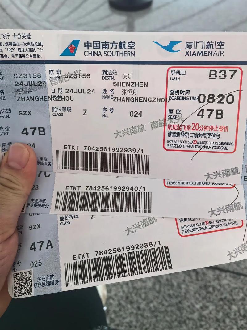 佳木斯到北京的飞机票