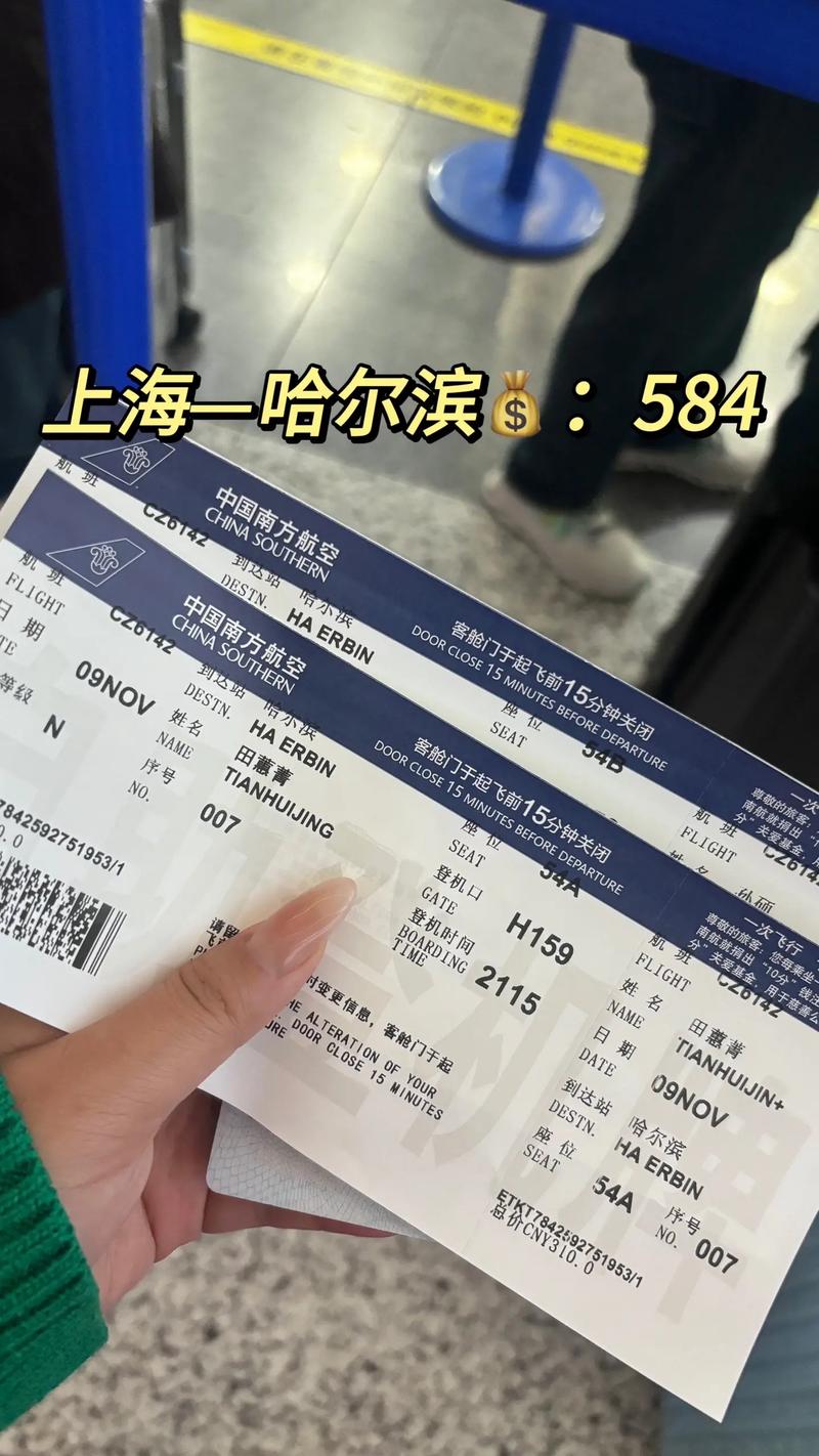 佳木斯到北京的飞机票