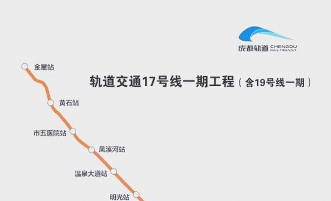 成都地铁10号线时刻表