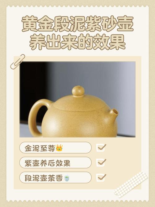 黄段泥紫砂壶怎么保养