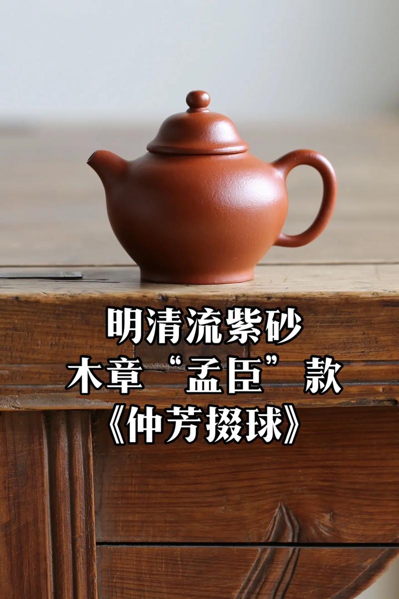 宜兴清代紫砂壶名人录