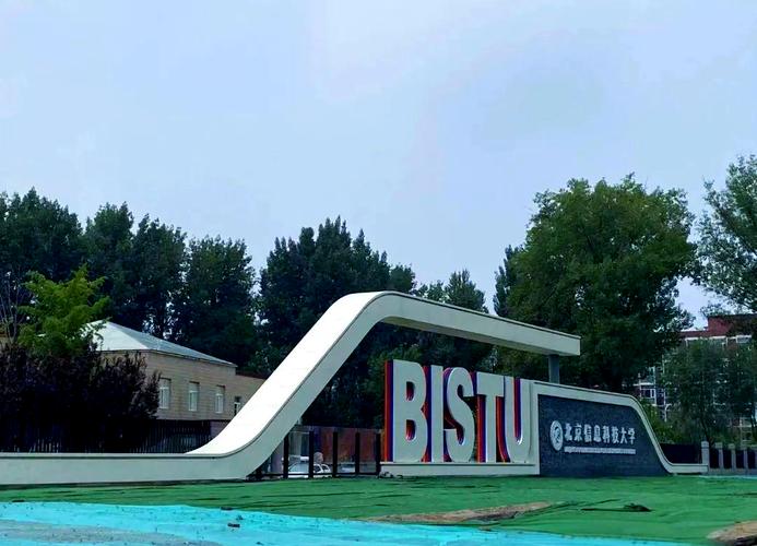 北京科技大学沙河校区