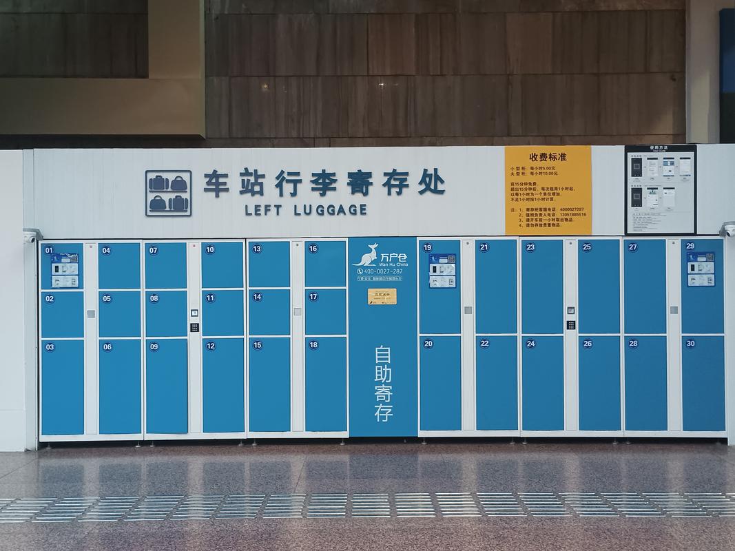 北京站可以寄存行李吗