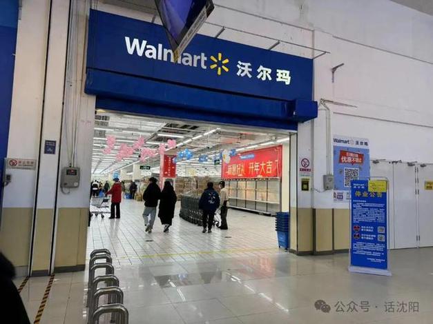 北京沃尔玛超市分布图