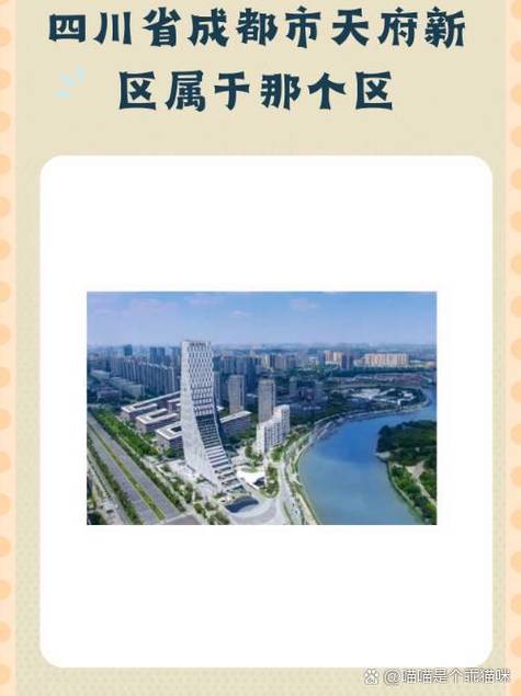 成都天府五街属于哪个区