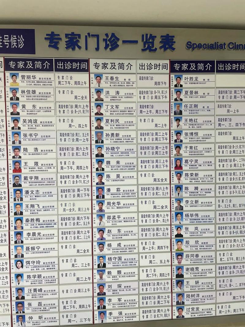 上海中山医院咨询电话