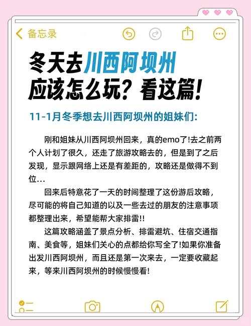 成都自驾阿坝4日游攻略