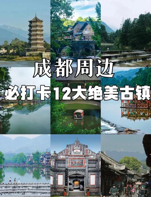 成都周边2日游景点推荐