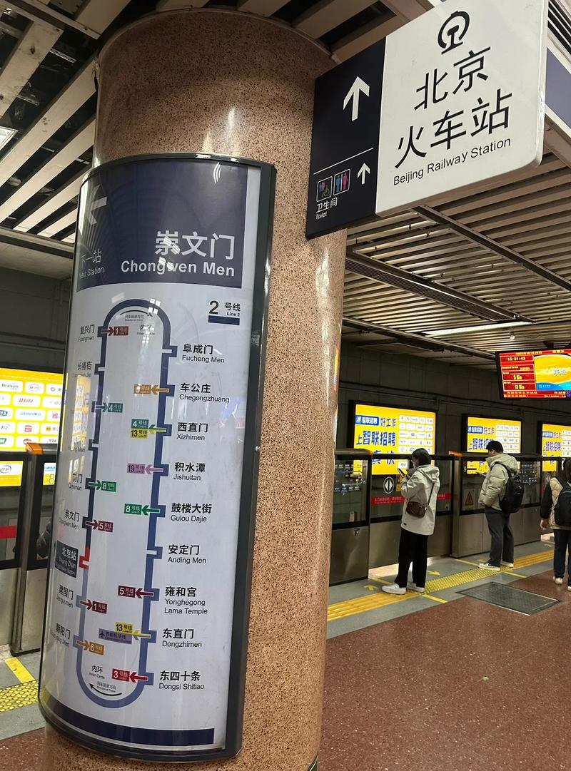 北京站到安贞医院地铁