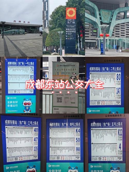 成都公交309路线查询