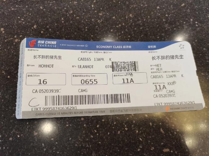 上海到乌兰浩特飞机票