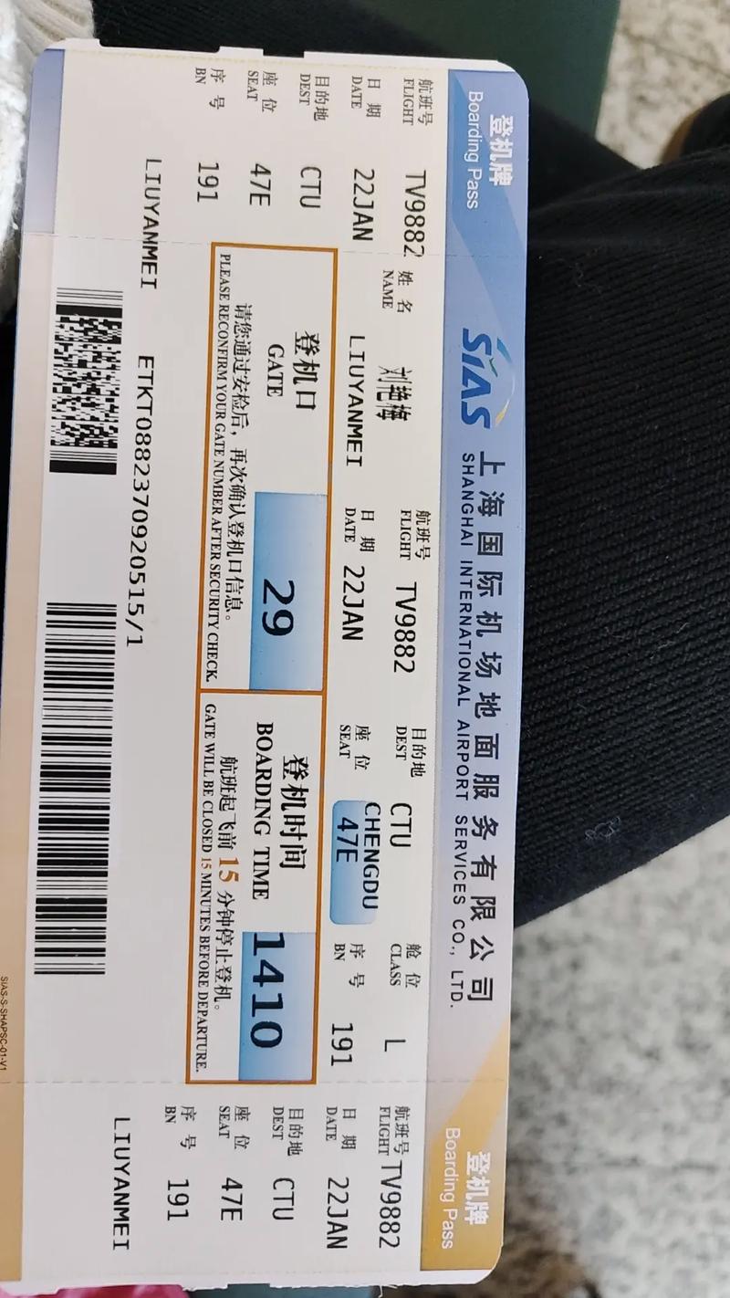 上海到乌兰浩特飞机票