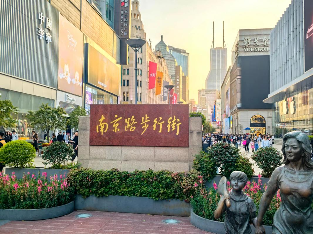 上海虹桥到南京步行街
