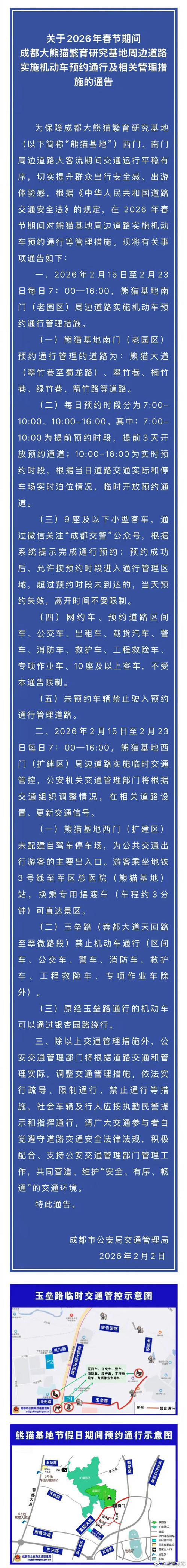 成都交警咨询电话是多少