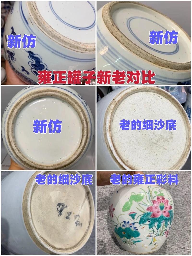 如何鉴别粉彩瓷器新旧