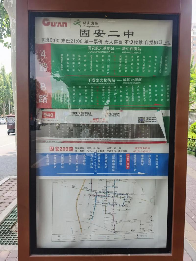 北京940公交车路线