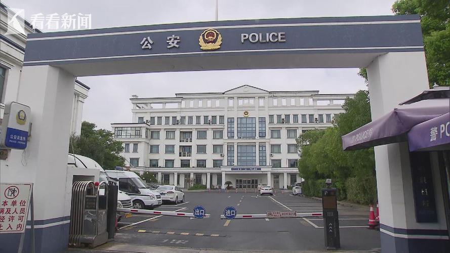 上海市松江公安局电话