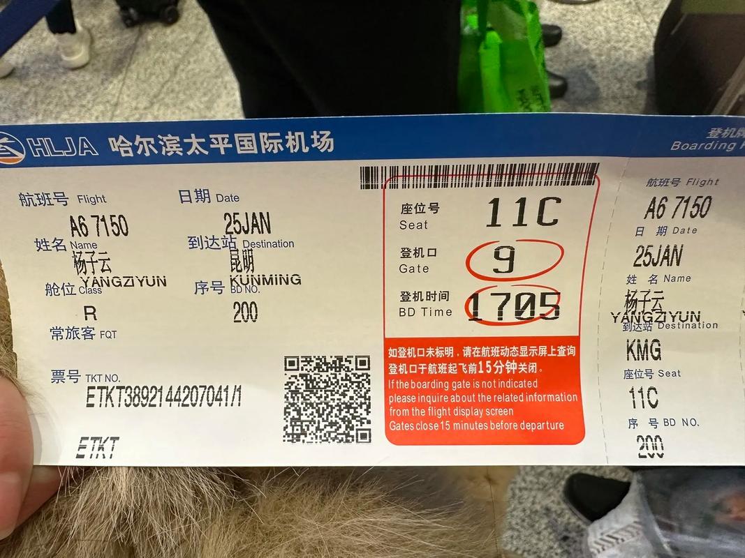 北京到哈尔滨特价机票