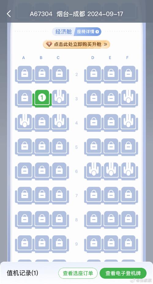 烟台到成都飞机几个小时