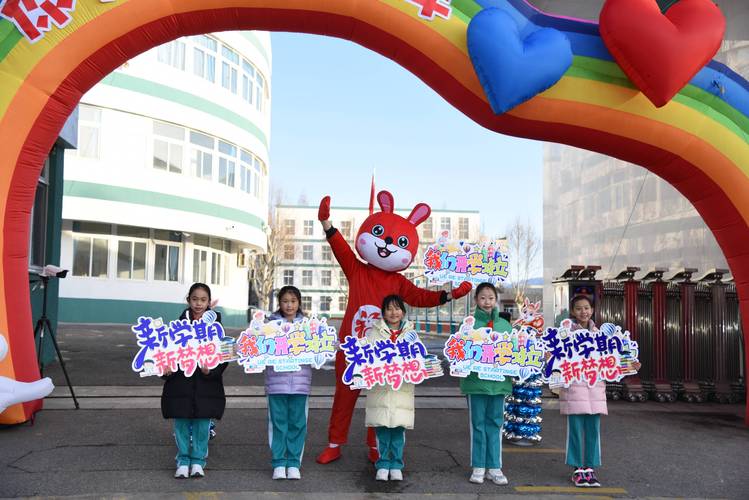 北京市怀柔区第三小学