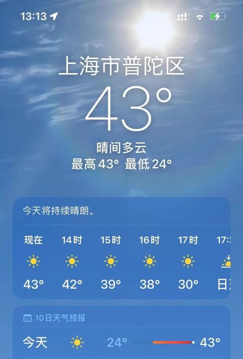 上海天气48小时预报