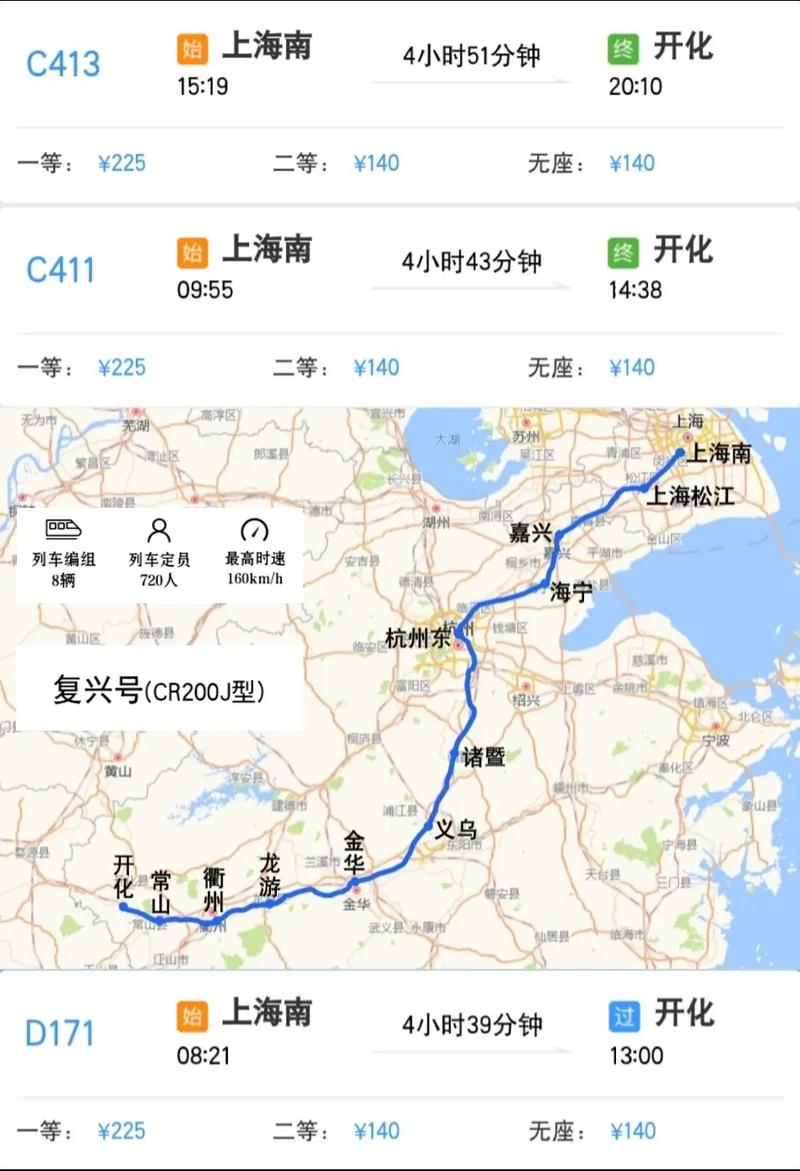上海到杭州怎么走方便