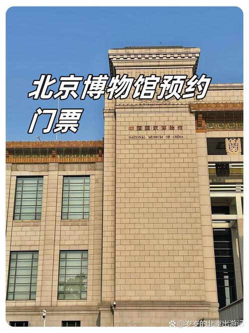 北京博物馆周一开放吗